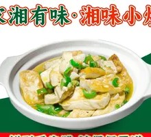 Fried Tofu with Country Flavor