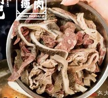 Offal Soup