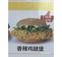 Spicy Chicken Leg Burger