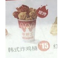 Korean Fried Chicken Bucket