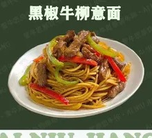 Black Pepper Beef Noodles