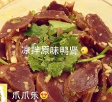 Original Flavor Duck Kidney