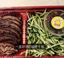 Cold-Blended Beef Shank