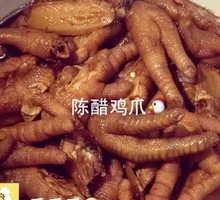 Chen Vinegar Chicken Feet