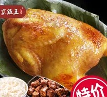 Spicy Roasted Chicken