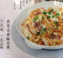 Stuffed Tofu