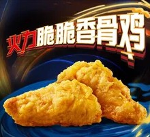 Crispy Spicy Chicken Bones
