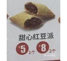 甜心红豆派