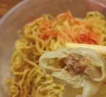 Lao Yun Tun Mian