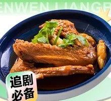 Pickled Chili Duck Wings