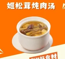 Bitter Melon and Pork Bone Soup