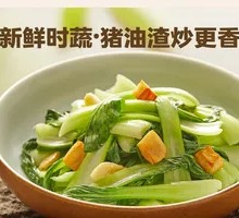 Pork Lard Crumbs Stir-fried with Seasonal Vegetables