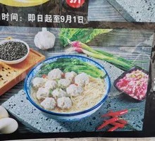 Black Pepper Wonton Noodles