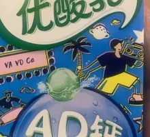 You'suanru AD Calcium