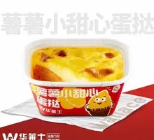 Sweet Potato Sweetheart Egg Tart