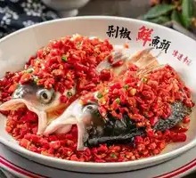 Chopped Chili Fish Head