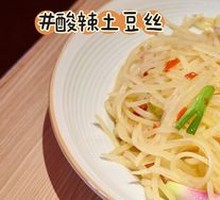 Sour Spicy Potato Strips