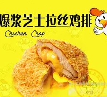 Cheesy Chicken Cutlet with Molten Cheese