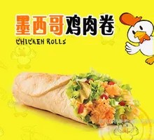 Mexican Chicken Wrap