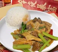 Fermented Bamboo Shoot Beef Rice