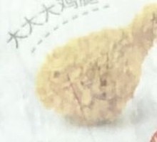 Crispy Chicken Thigh