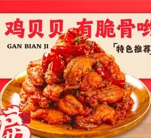 Dry-Fried Chicken Cubes