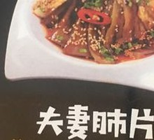 Spicy Beef and Ox Tripe Sliced