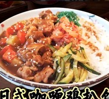 Japanese Curry Rice