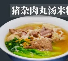 Pork Offal Meatball Noodle Soup