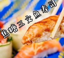 Salmon Trio