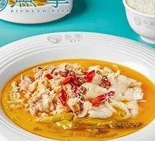 Sour Cabbage Fish and Beef Stew