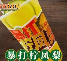 Beaten Pineapple with Lime