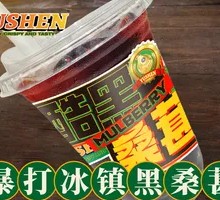 Beaten Ice-Cold Black Mulberry