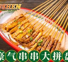 Grand Spicy Skewer Platter