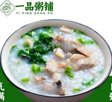 Goji Leaf Pork Offal Porridge