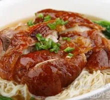 Roast Duck Noodle Soup