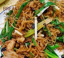 Lan Jiao Pork Belly Fried Rice Noodles