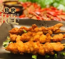 Grilled Fresh Lamb Skewers