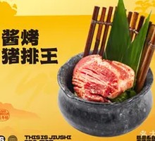 Sauce-Roasted Pork Cutlet King