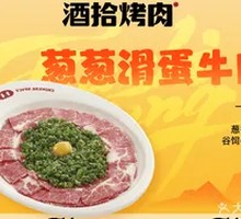 Scallion Sliding Egg Beef