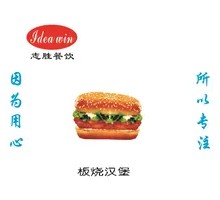 Grilled Burger