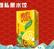 Vita Lemon Tea Box