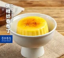 Caramel Custard Pudding