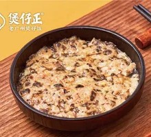 Braised Pork Pudding with Preserved Vegetable