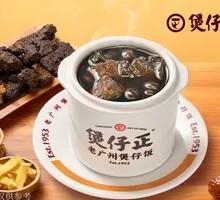 Lung Bone Soup with Prepared and Raw Rehmannia