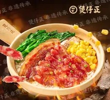 Fermented Meat Claypot Rice