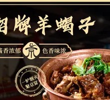 Signature Lamb Spine