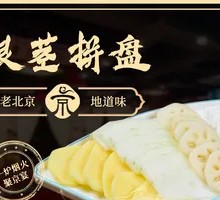 Root Vegetable Platter