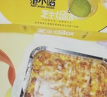 Pineapple Cheese Baked Rice