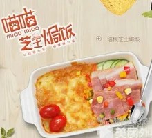 Sauce-Seasoned Bacon Cheese Rice Bake